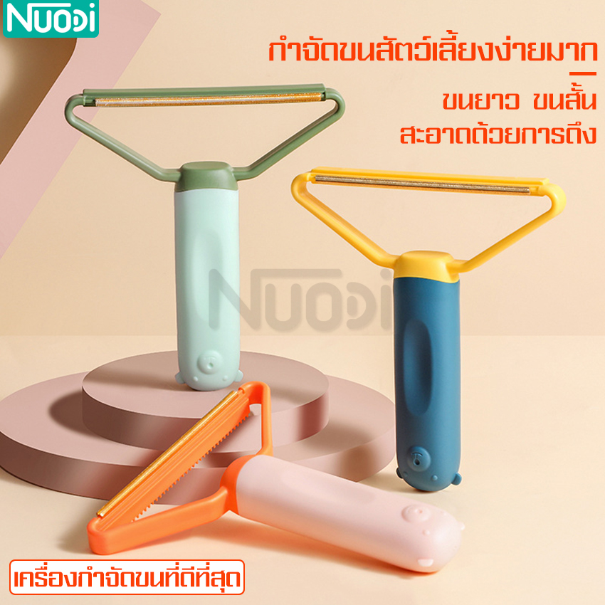Cat hair brush, brush, comb and hair storage, cleaning brush, cat hair brush, cat hair brush, bear hair brush, pet hair carrier ราคา 35 บาท*ส่งฟรี