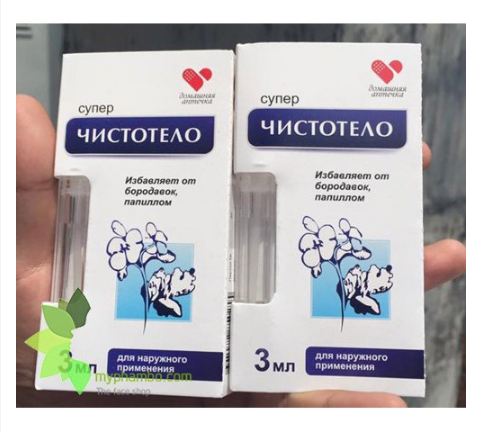 Gel dvelinil loại bỏ nốt ruồi xóa nốt ruồi, mụn cóc, mụn thịt, sẹo lồi của nga hàng nhập khẩu đô 97