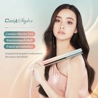 Coolastyler เครื่องหนีบผม & เครื่องม้วนผม LCD2IN1 ที่หนีบผม มอก. ที่ม้วนผม ร้อนเร็ว เพิ่มวอลลุ่ม ประจุไอออนลบปกป้องเส้นผม แกนม้วนผม รับประกัน1ปี