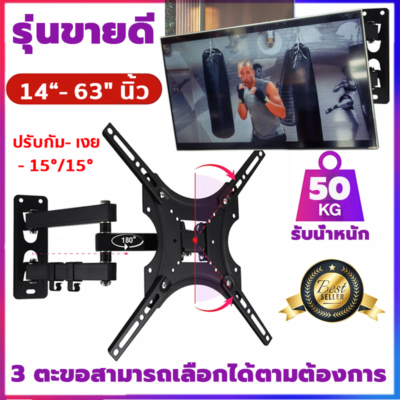 จัดส่งในวันเดียวกัน??ขาแขวนทีวีติดผนัง ขาแขวนทีวี ปรับมุมได้14-63นิ้ว แบบ ที่ยีดทีวี ที่แขวนทีวี ขาแขวนยึดทีวี ขายึดทีวี ขาตั้งทีวี ขาแขวนโทรทัศน์ ขาตั้งโทรทัศน์- Adjustable Full Motion Plasma LCD LED TV Wall Mount Flat Screen Panel Bracket 26 32 37 42 46