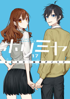 Horimiya 17 (bản Nhật)