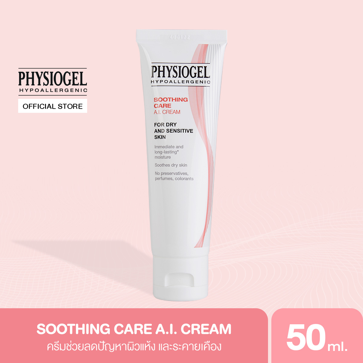 Physiogel Soothing Care A.I. Cream for Dry Irritated Sensitive Skin 50ml ฟิสิโอเจล ซูธธิ่ง แคร์ เ...