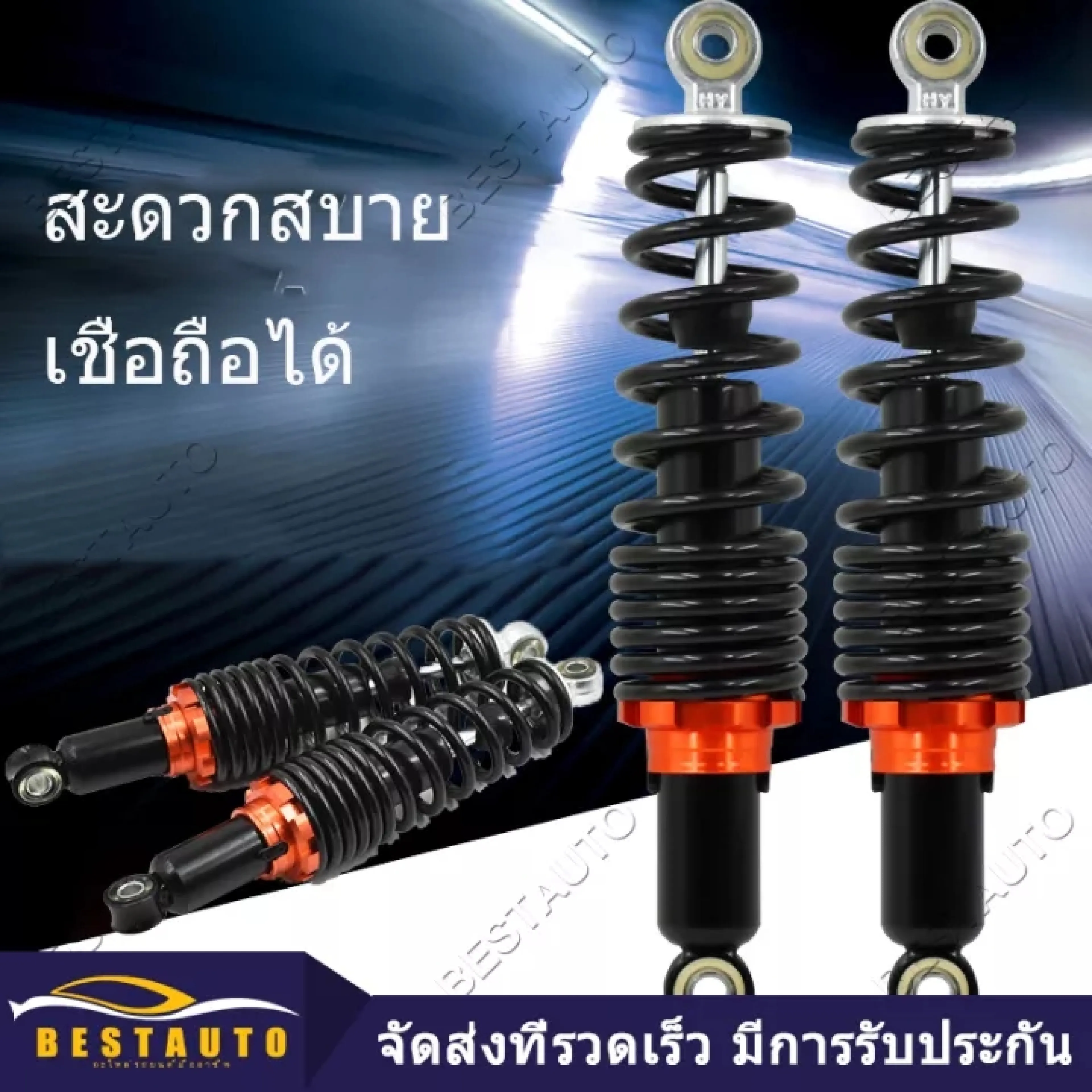 โช๊คหลัง 295-320 มิล โช๊คหลังเวฟ สปิงเล็ก ปรับสตัทสปิงได้ เวฟ110i / เวฟ125,WAVE125R,S,X,DREAM SUPER CUP, โช๊คหลังเดิมเวฟ ทุกรุ่น SSK WAVE ใส่ได้ทุกรุ่น ยาว 290 MM 1 คู่