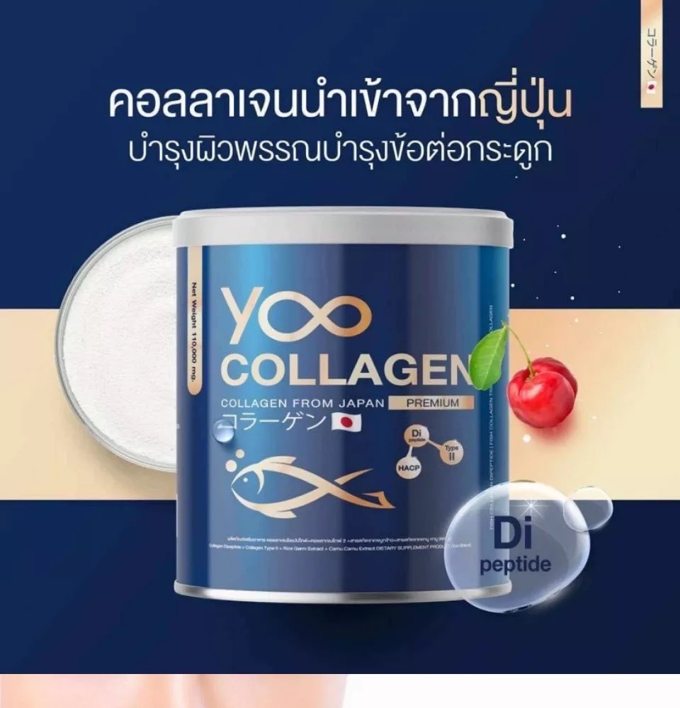 Yoo Collagen ยูคอลลาเจนพรีเมี่ยม ( 110000 mg. ) ราคา 305 บาท*ส่งฟรี