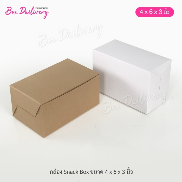 กล่องจัดเบรค ไซส์ 4x6x3 in. แพ็ค100ใบ ราคา 238 บาท*ส่งฟรี