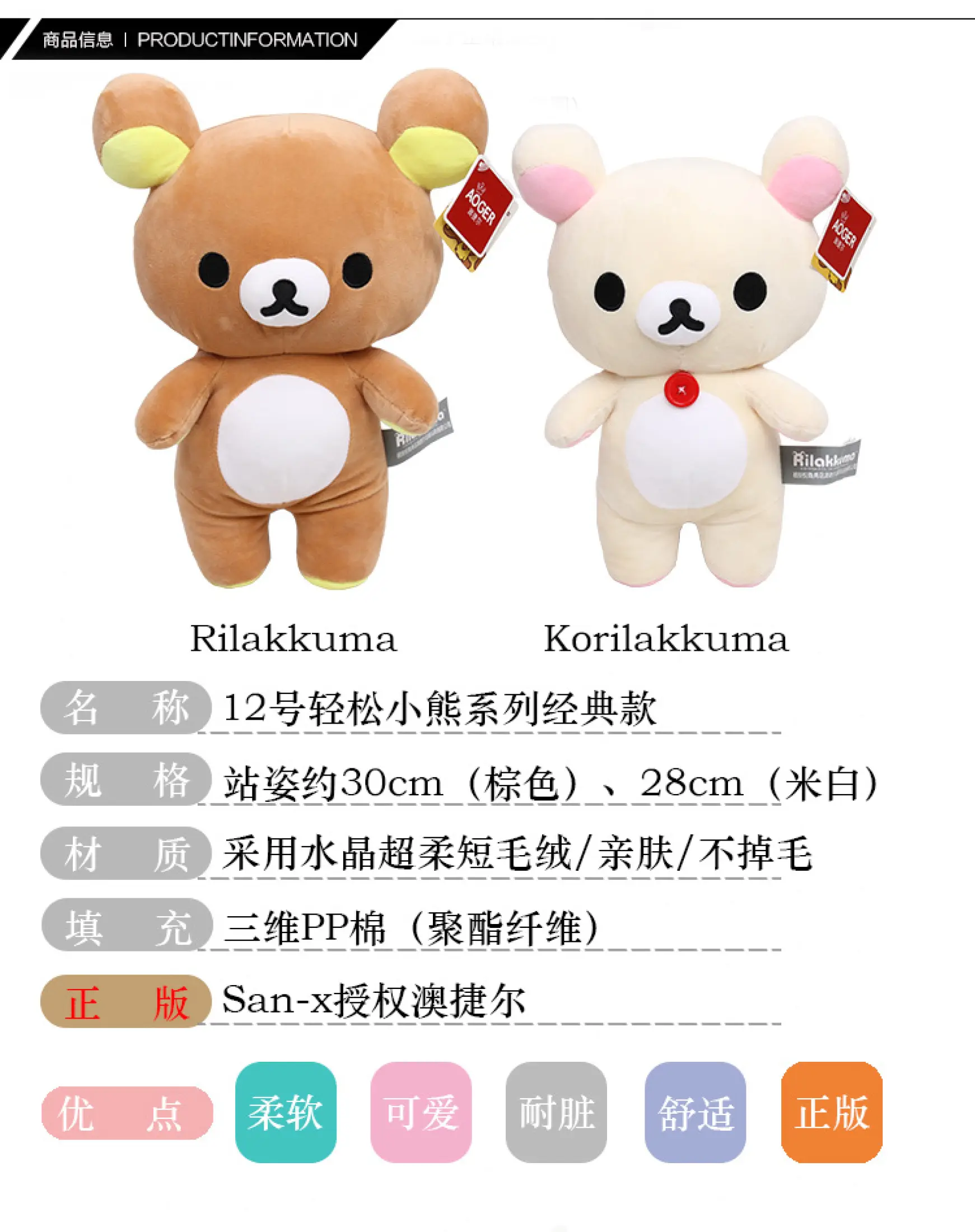 rilakkuma armrest plush