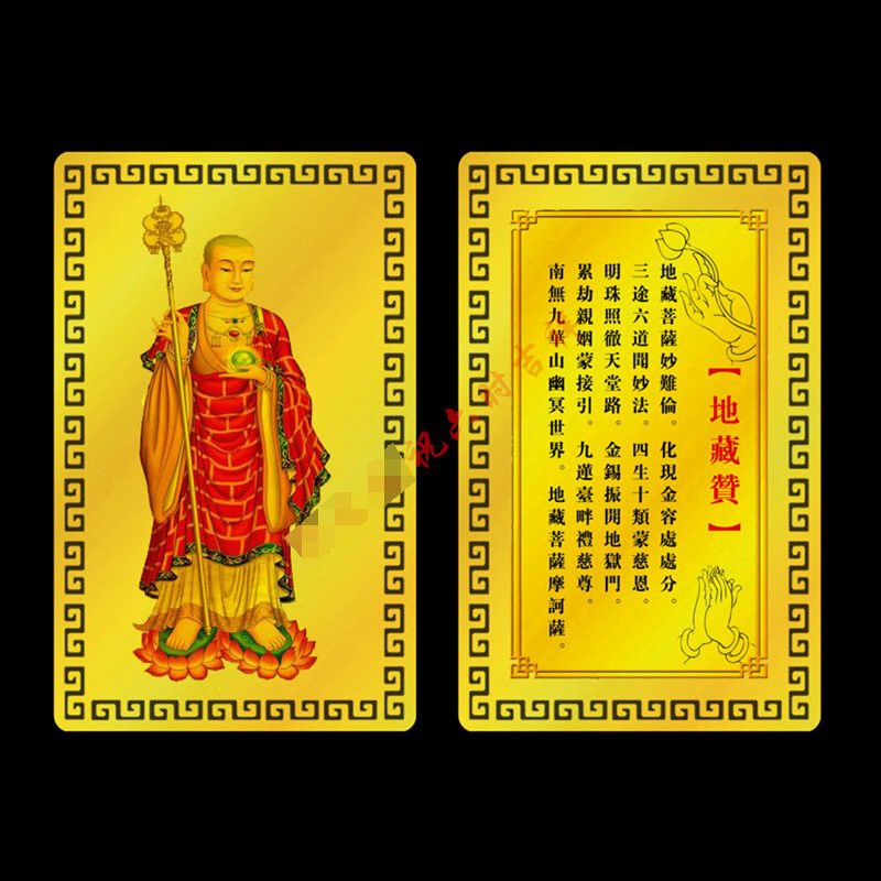 Linh phù địa tạng vương bồ tát - địa tạng vương