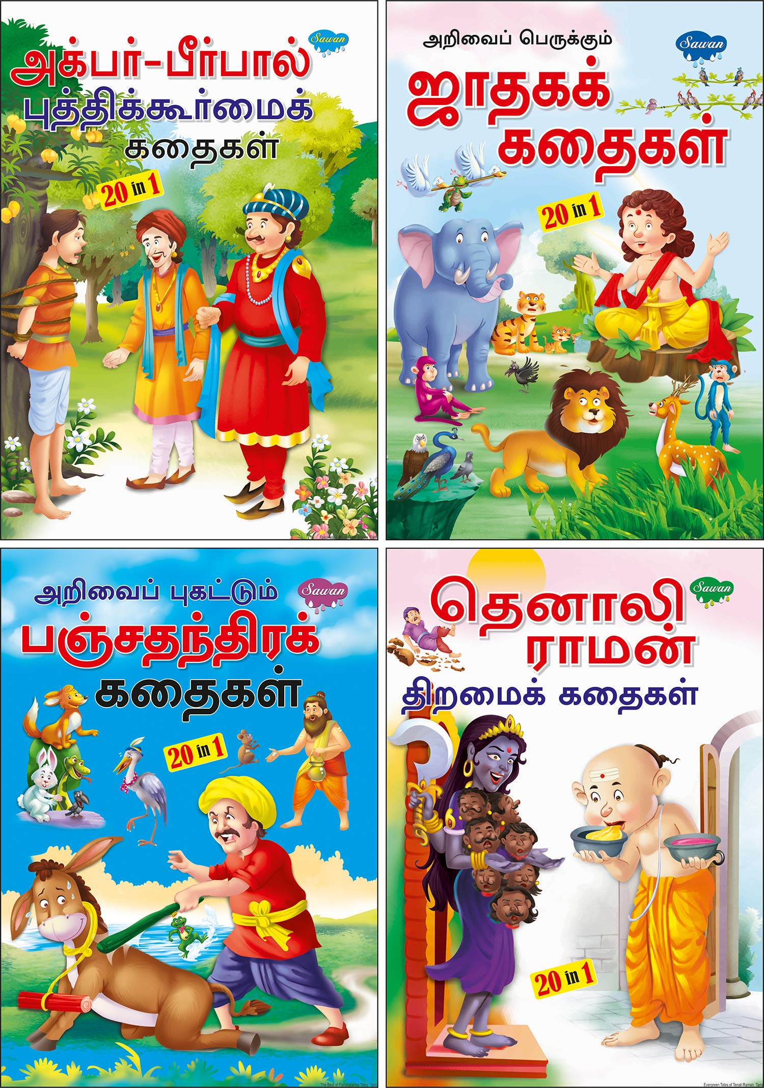 Tamil Stories - Best Price in Singapore - Aug 2022 