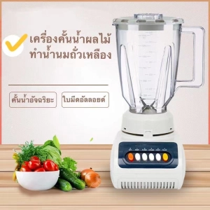 ภาพหน้าปกสินค้าเครื่องปั่นอเนกประสงค์ เครื่องปั่นน้ำผลไม้ juice blender เครื่องปั่นผลไม้ เครื่องคั้นไฟฟ้า เครื่องปั่นพลังสูง ซึ่งคุณอาจชอบราคาและรีวิวของสินค้านี้