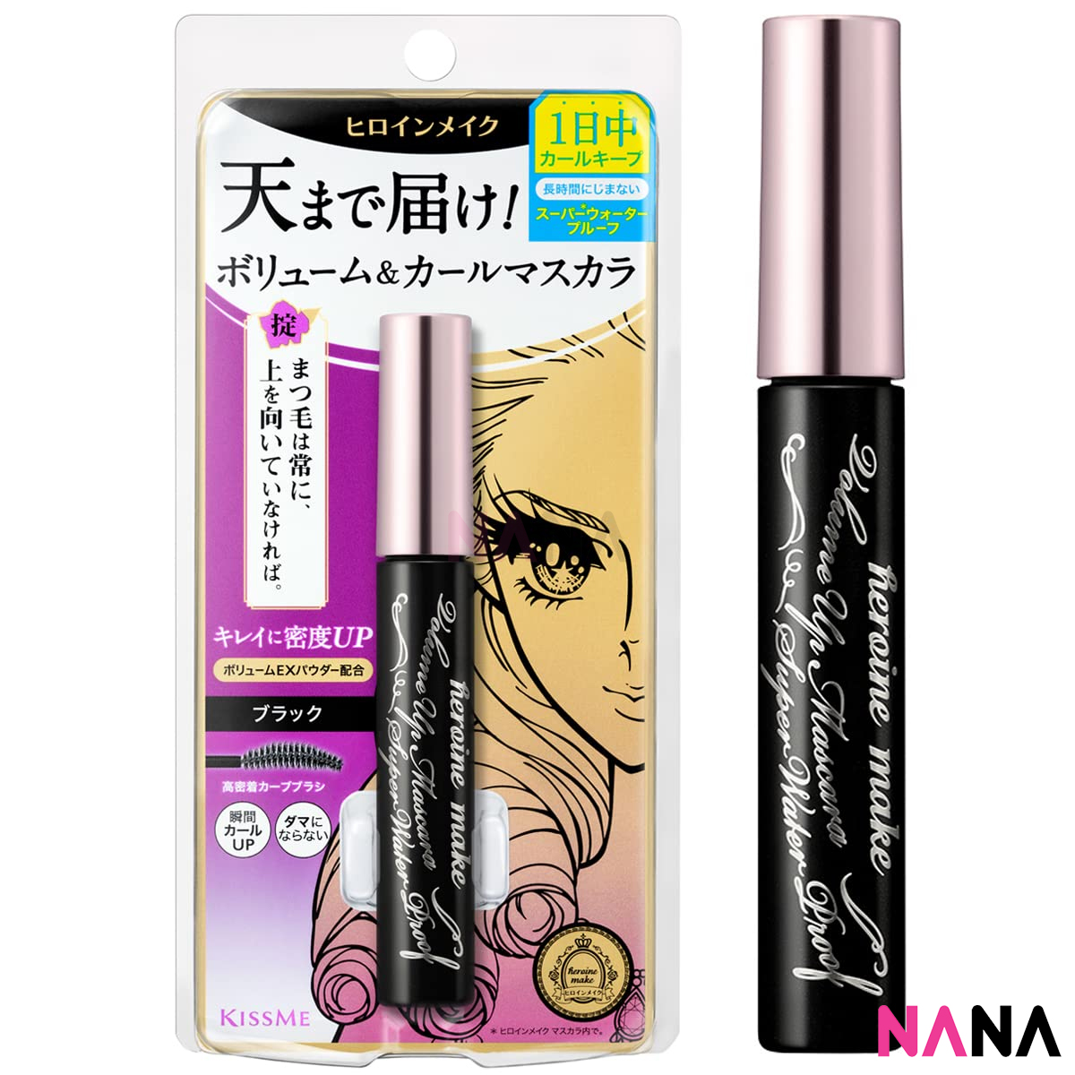 新品未開封KISS ME ロングカール マスカラ ブラック 20本セット ヒロインメイク マスカラ 全9種類 ボリュームUP スーパーWP