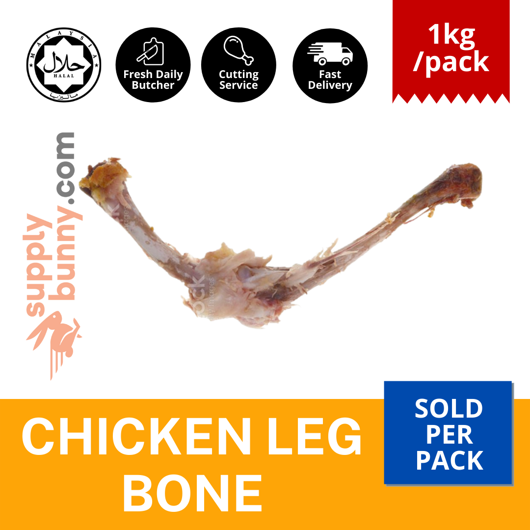 Chicken Leg Bone 1KG (sold per pack) Halal ✔️ 鸡腿骨 MCY Chicken Tulang Kaki Ayam