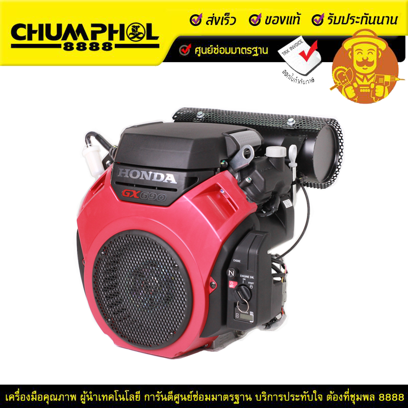 HONDA เครื่องยนต์ฮอนด้าสองสูบแบบวี GX690H TAXT ราคา 50,500 บาท*ส่งฟรี