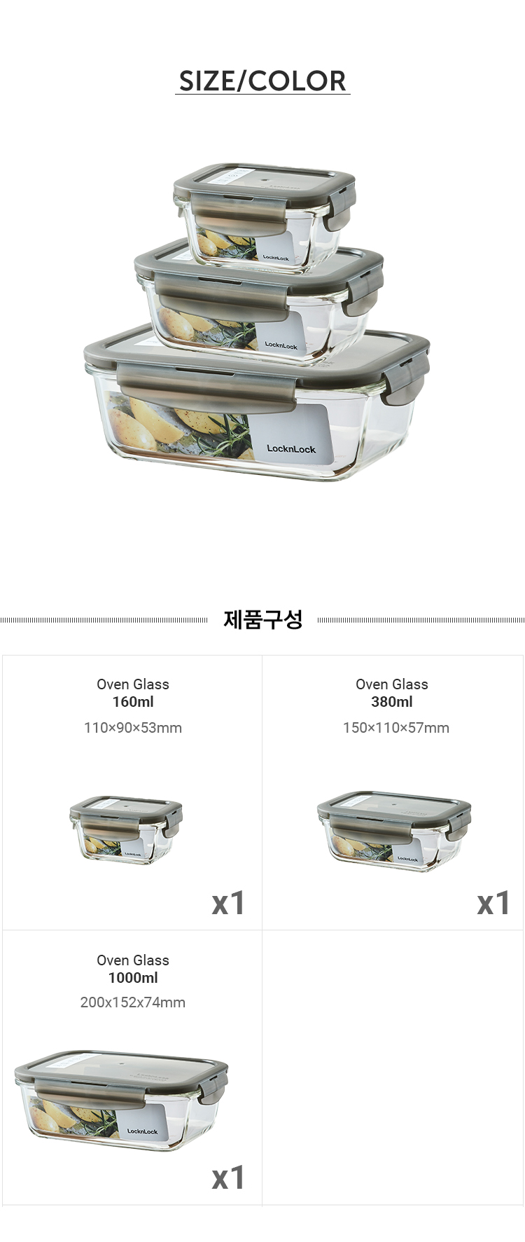 LocknLock Set of 3 Oven Glass Rectangular Airtight Food Container