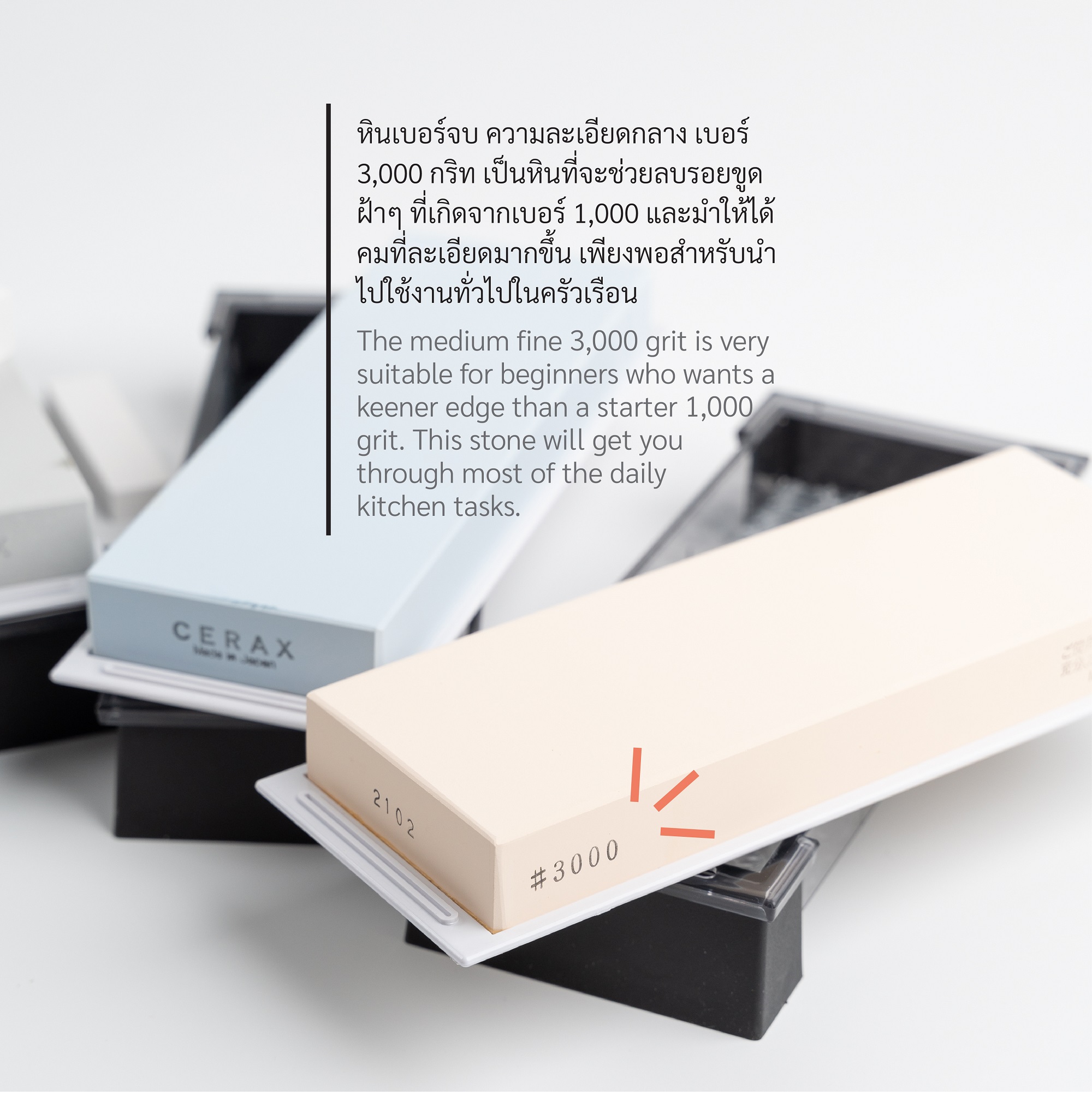 หินลับมีดญี่ปุ่น Suehiro New Cerax Single Grit Stone หินลับ