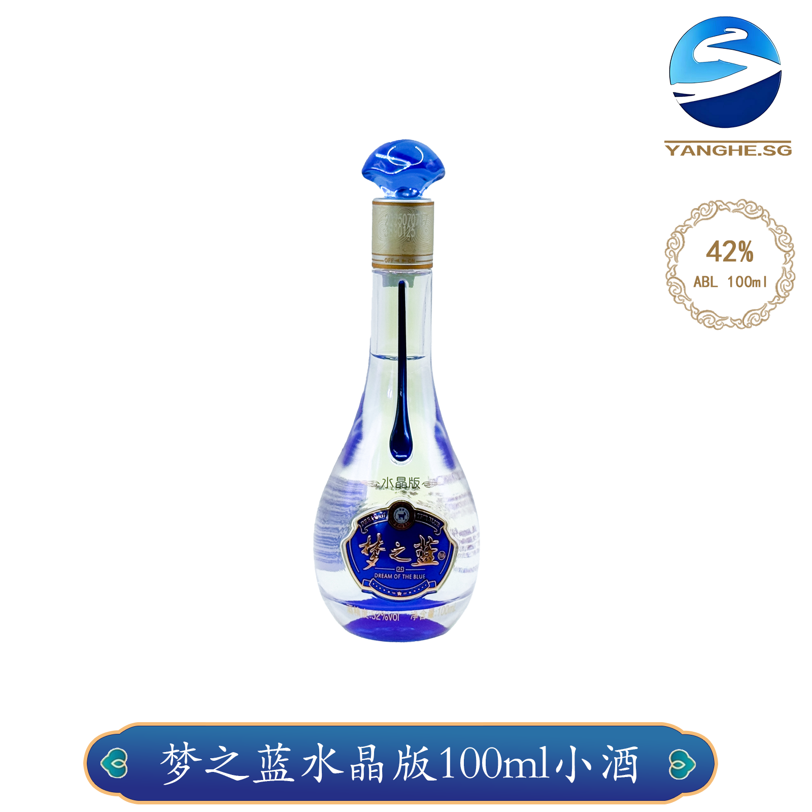 FREE GIFT] YANGHE Meng Zhi Lan Dream Blue Crystal Baijiu 40.8%vol