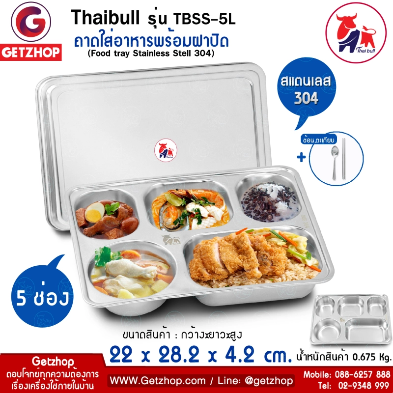 ราคาและรีวิวThaibull ถาดอาหาร ถาดใส่อาหาร ถาดหลุมสแตนเลส 5 หลุม พร้อมฝาสแตนเลส Food tray รุ่น TBSS-5L (Stainless Stell 304) แถมฟรี ช้อน + ตะเกียบ