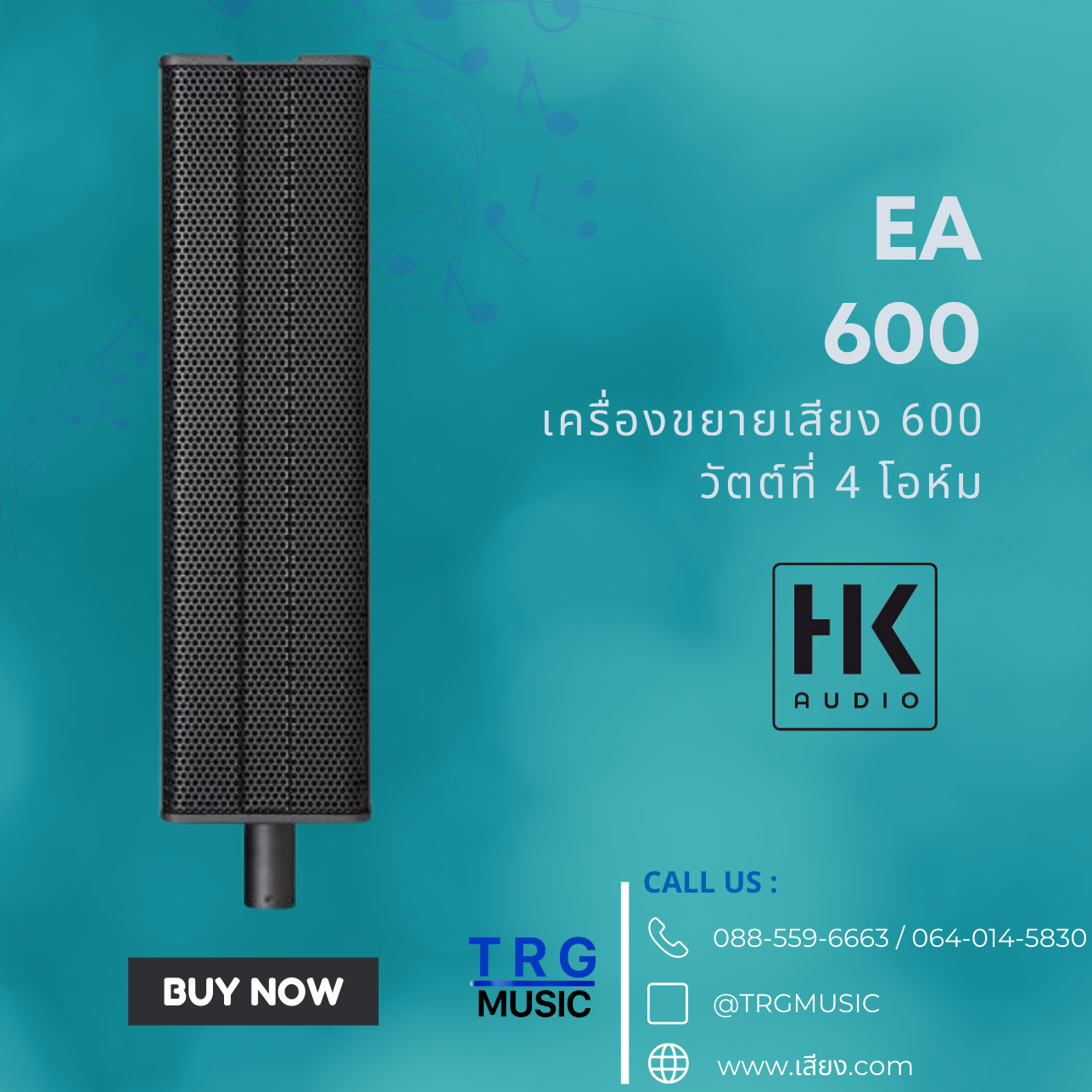 ส่งฟรีทั่วประเทศ HK AUDIO EA 600 เครื่องขยายเสียง 600 วัตต์ที่ 4 โอห์ม (สินค้าใหม่แกะกล่อง รับประกันศูนย์ไทย) ราคา 28,500 บาท*ส่งฟรี