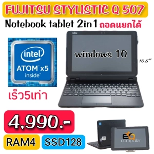 สินค้า tablet PC 2 in One notebook tablet กล้องหน้าหลัง ระบบปฏิบัติการเดียวกันกับคอมพิวเตอร์