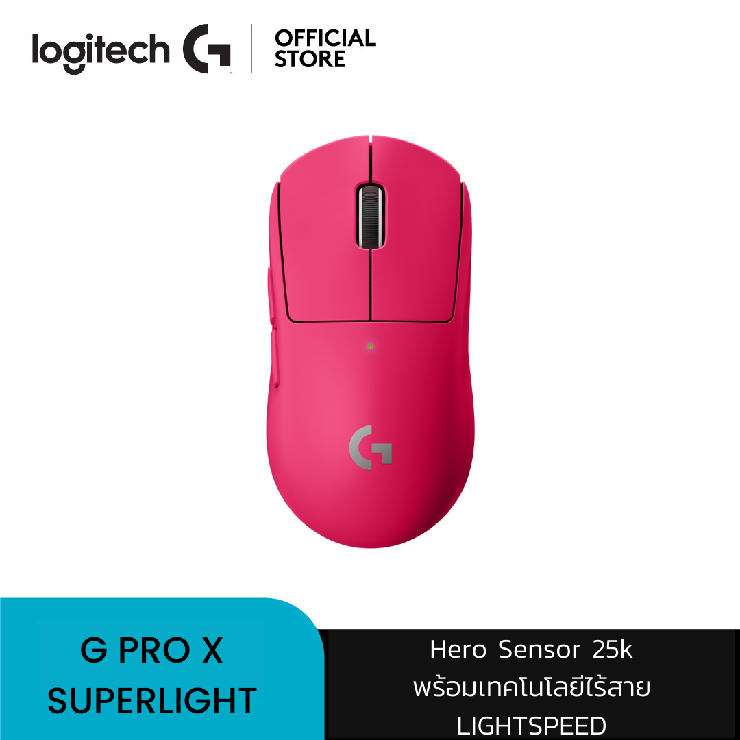 Logitech G PRO X Superlight Wireless Gaming Mouse 25,600 DPI (เมาส์เกมมิ่งไร้สาย หนักเพียง 63 กรัม พร้อมปุ่มมาโคร 5 ปุ่ม)