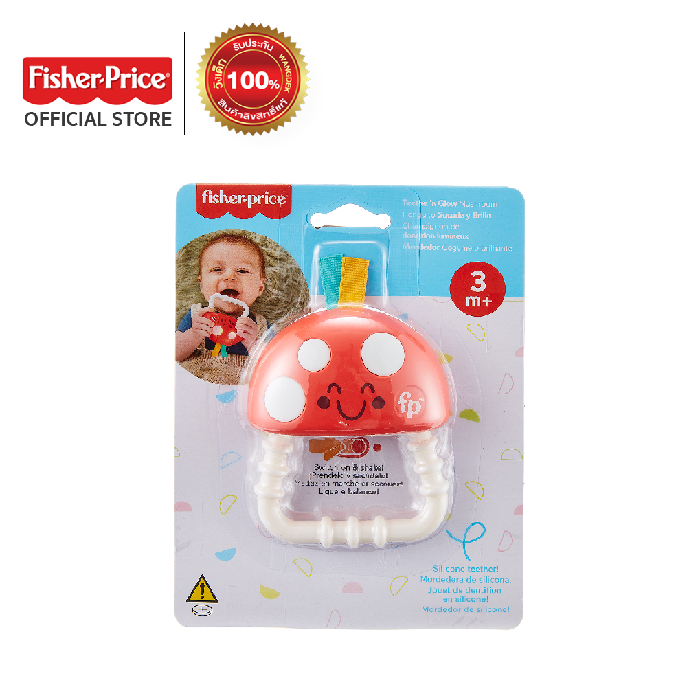 Fisher Price Teethe 'n Glow Mushroom ฟิชเชอร์ไพรซ์ ยางกัดและตัวเขย่ามือรูปเห็ด (HBP46 CH) ราคา 552 บาท*ส่งฟรี