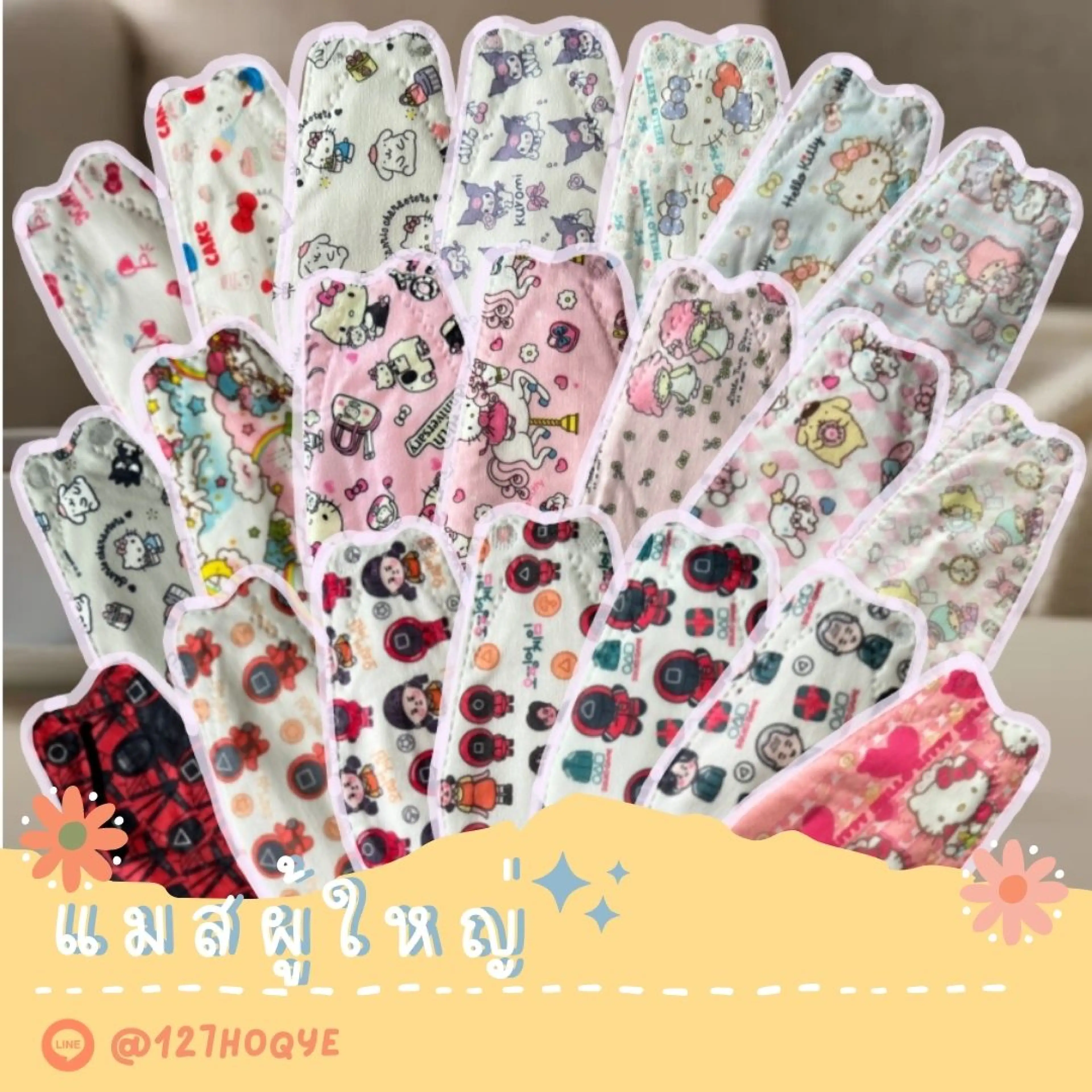 🌟 ชุดที่ 1 🌟 แมสผู้ใหญ่ แมส KF94 รุ่นใหม่ แมส KF94 เกาหลี แมสการ์ตูน แมสKF94 แมส KF94 แมสเกาหลี ของแท้ แมสน่ารักๆ หน้ากากอนามัย Mask