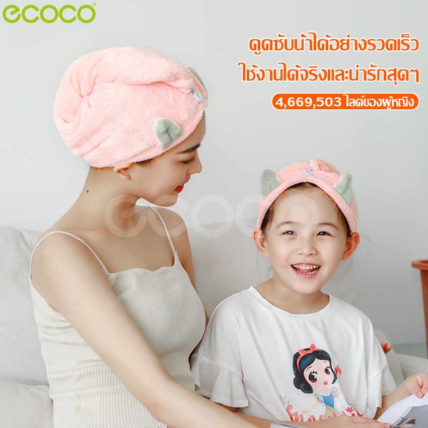 Super fast dry hair towel, super dry hair towel, Nano absorbent dry hair towel, baby adult hair towel ราคา 49 บาท*ส่งฟรี