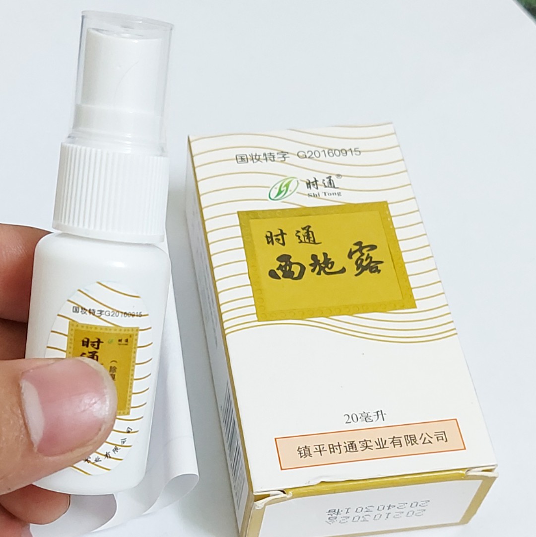 Xịt Khử Mùi Hôi Nách Hôi Chân Nội Địa Trung chínhhãng 20ml