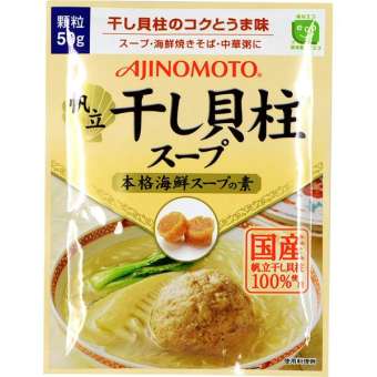 Hạt Nêm Sò Điệp Ajinomoto Nhật Bản 50G