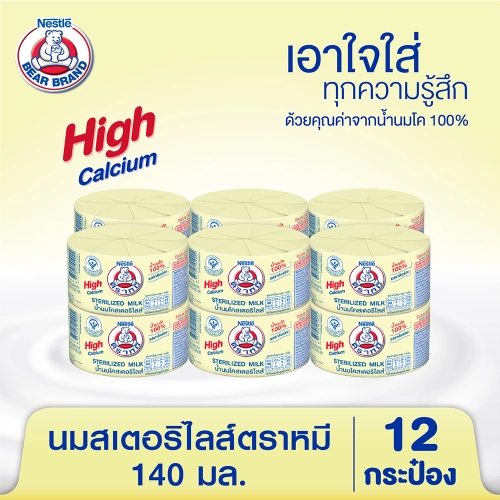 นมสเตอริไลส์ตราหมี 140 มล. (แพ็ค 12) สูตรออริจินัล