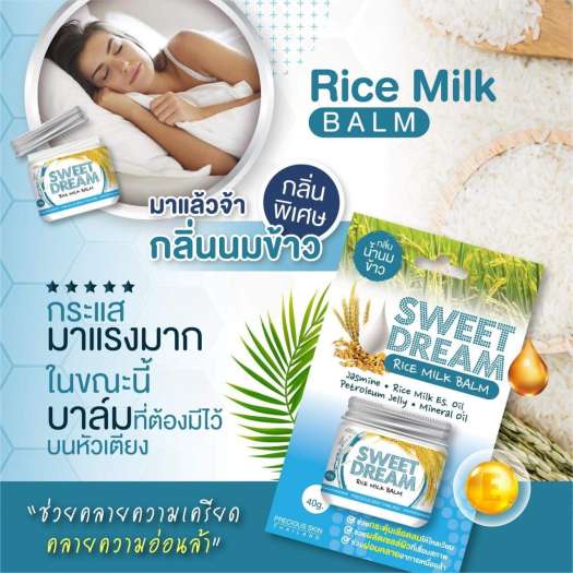 Dầu Cù Là Giúp Ngủ Ngon hương Sữa Gạo SWEET DREAM Rice Milk Balm 40gram