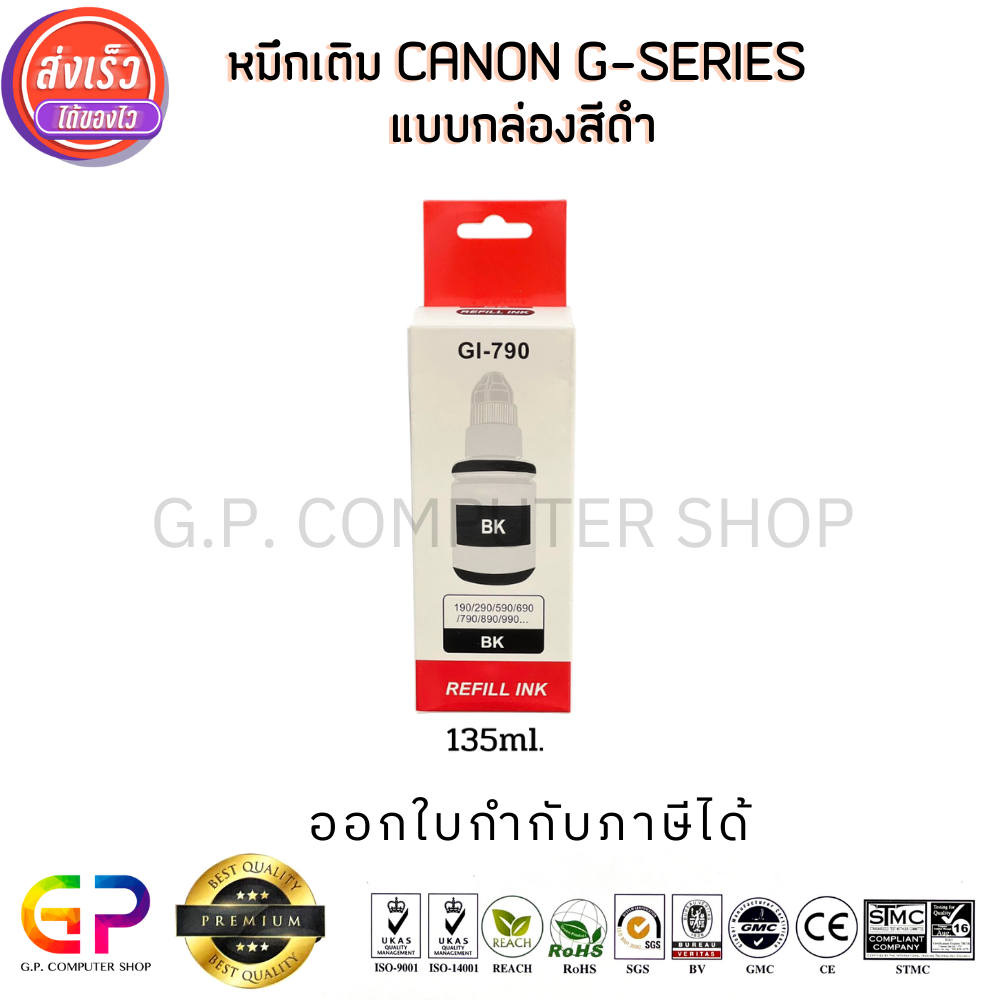 Best Ink Canon / Inkjet / มีกล่อง / น้ำหมึกเติมเทียบเท่า G-Series / G1000,G1010,G2000,G2010,G3000,G3010,G4000,G4010,G5070,G6070,G7070 / สีดำ 135ml. ราคา 79 บาท*ส่งฟรี