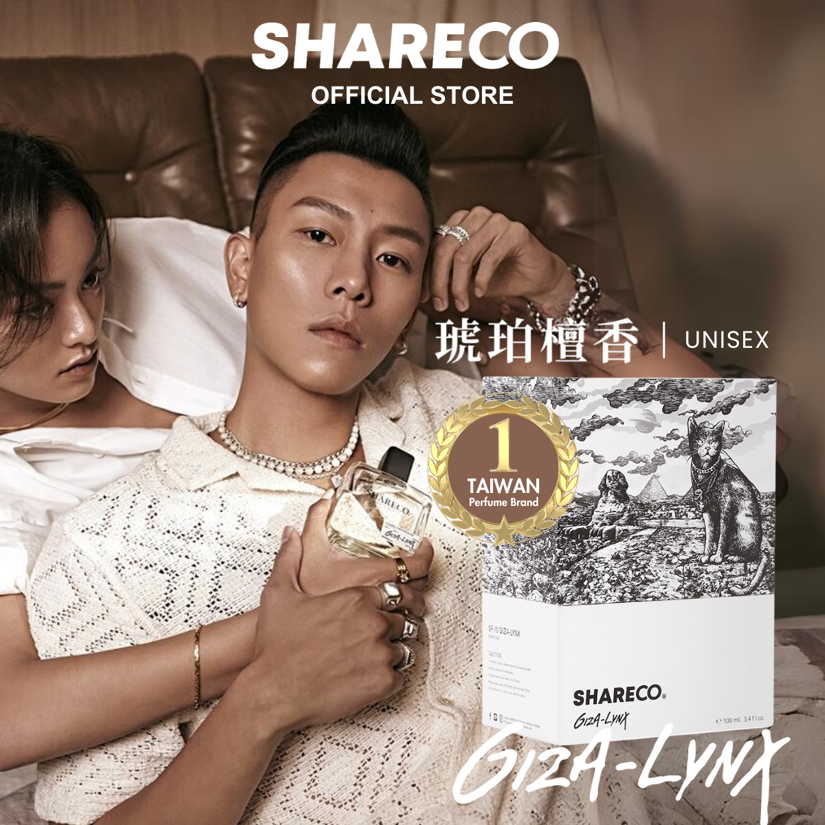 SHARECO 香衣水 香水 | ENERGY-MUSK 能量麝香 | Eau de Parfum (EDP
