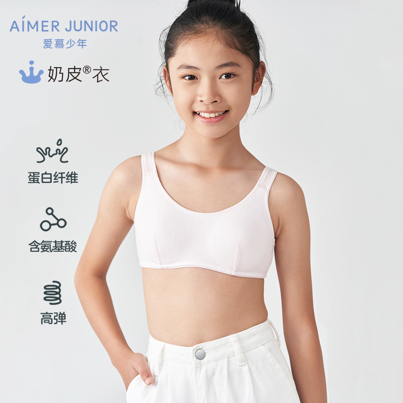 Aimer Junior Milk Second Stage Wireless Bra