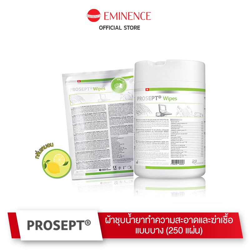 Prosept Wipes ผ้าชุบนํ้ายาทำความสะอาดและฆ่าเชื้อแบบบาง (250 แผ่น) ราคา 990 บาท*ส่งฟรี
