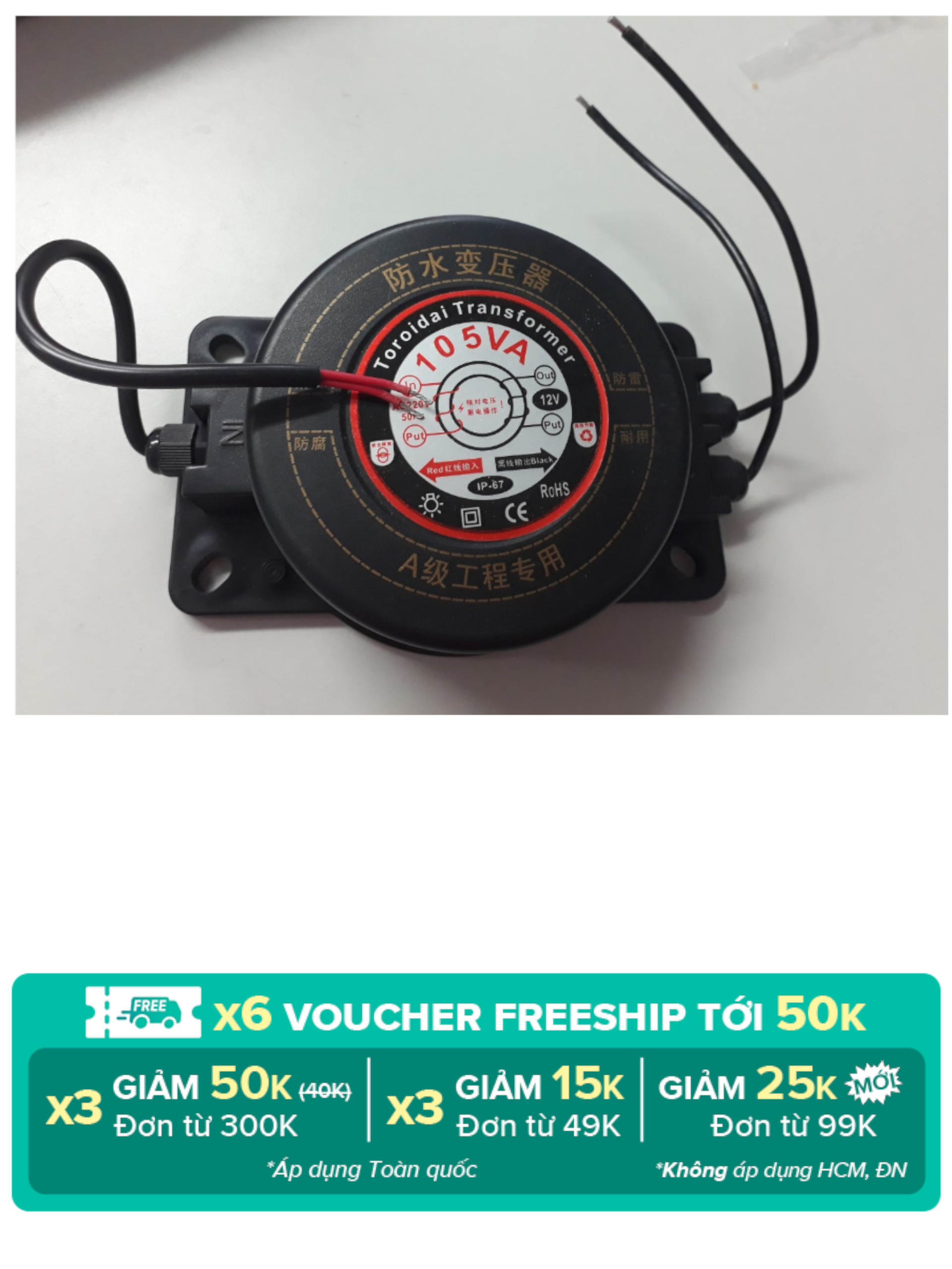 Bộ đổi nguồn  105W( hay còn gọi Máy biến áp dưới nước, máy biến áp ngoài trời, biến áp ngoài nhà, biến áp cho đèn hồ bơi) chuyên dùng chuyển đổi điện áp từ hệ thống điện ra đèn - thiết bị hồ bơi