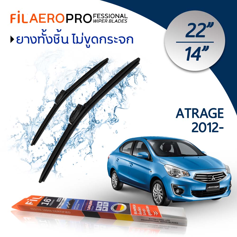 Mitsubishi Attrage Wiper Blades (Year 2012-2019) Fil Aero Car Wiper Blades, Double Pack, for Mitsubishi Attrage Cars, Size 22 Inches + 14 Inches. ราคา 430 บาท*ส่งฟรี