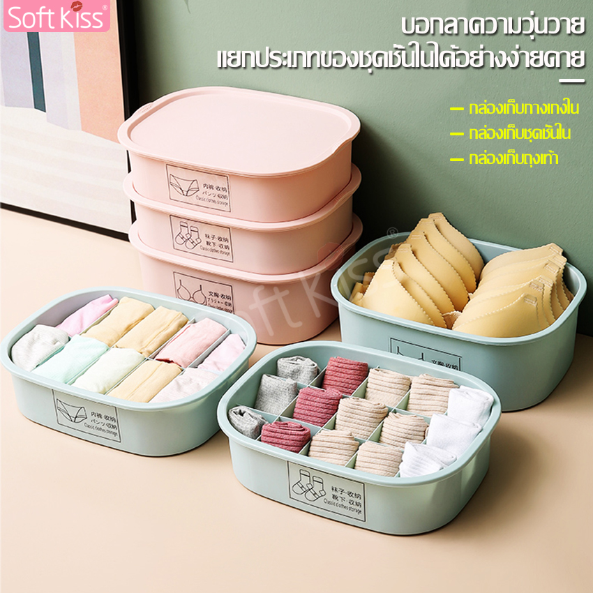 Ecoco product introduction underwear storage box, clothing storage box, underwear storage box, underwear storage box with lid, underwear box ราคา 26 บาท*ส่งฟรี