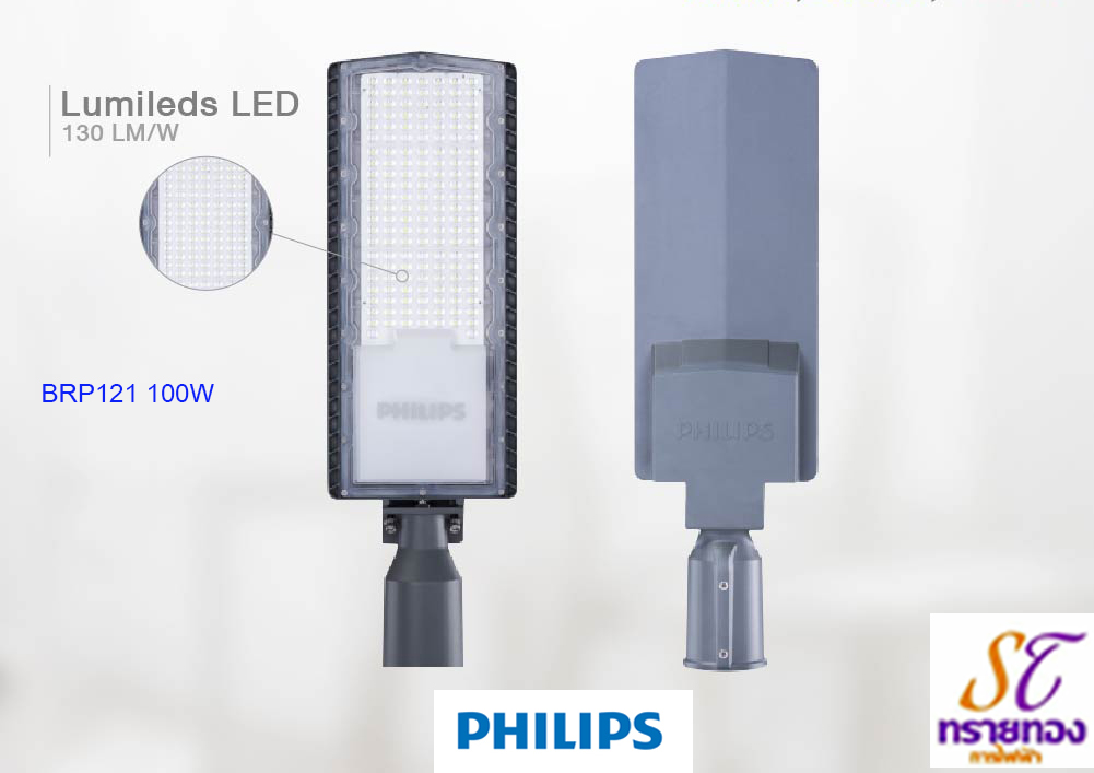 Philips Street Light 50W and 100W Philips Led Philips Brp121 50W and 100W (White Light) 13,000 Lumen ราคา 1,280 บาท*ส่งฟรี