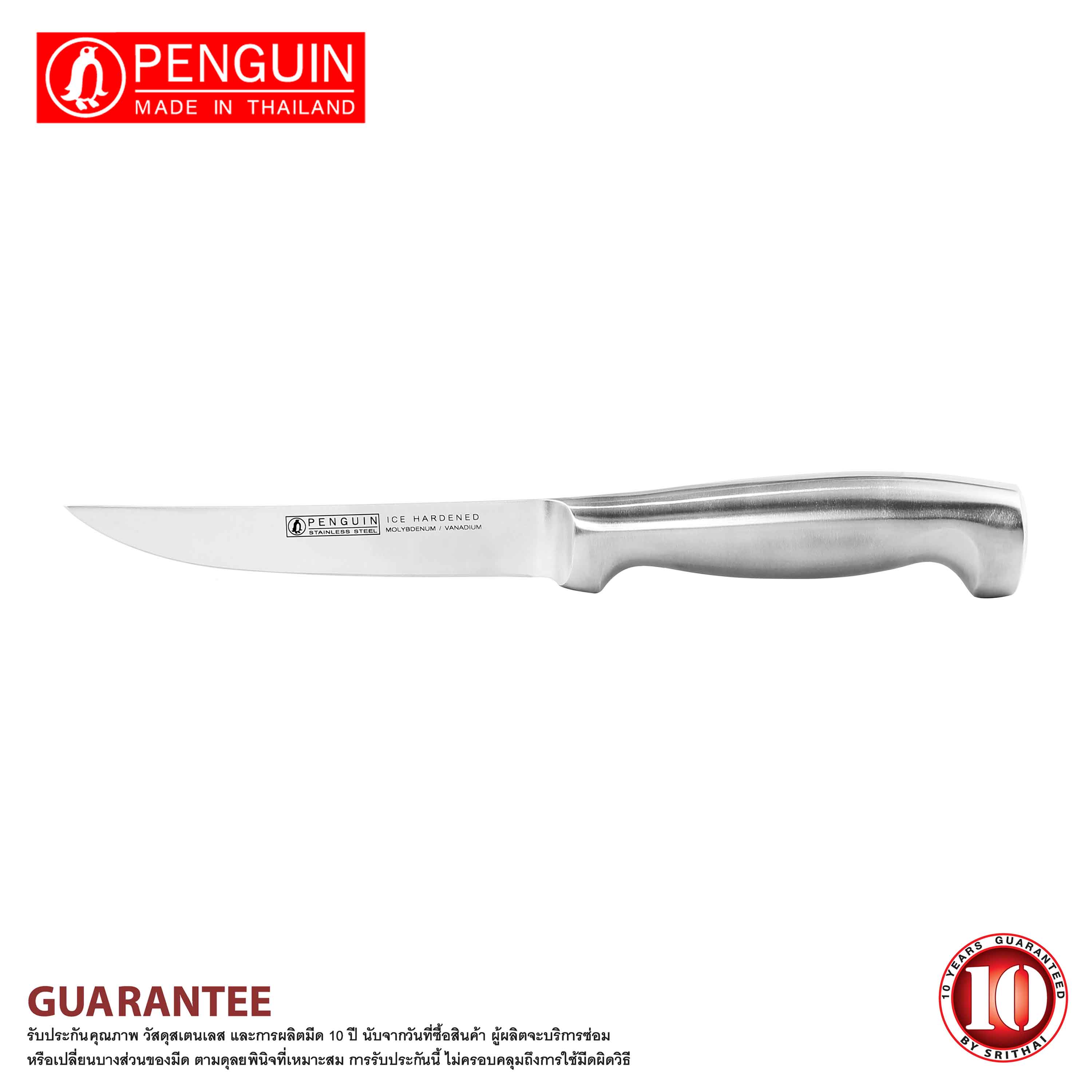Penguin มีดผลไม้ ด้ามสเตนเลส 5 นิ้ว ปลายแหลม รุ่น Kingston Ice hardened ราคา 1,036 บาท*ส่งฟรี