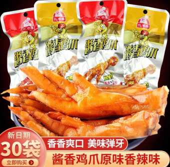 Chân gà cay Tứ Xuyên