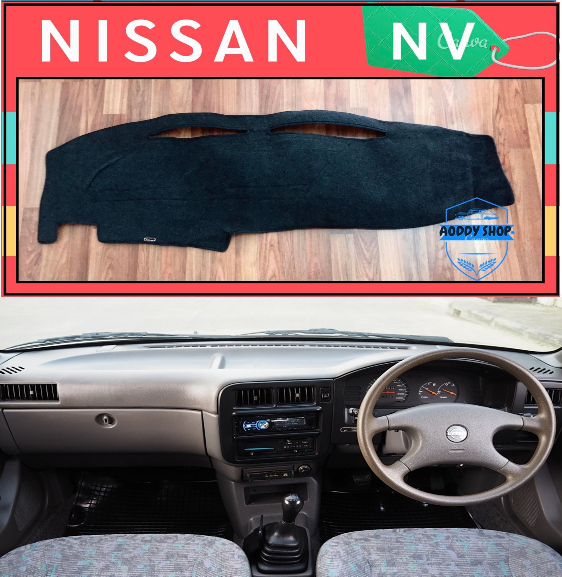 พรมปูคอนโซลหน้ารถ สีดำ นิสสัน เอ็นวี Nissan NV พรมคอนโซล พรม ราคา 235 บาท*ส่งฟรี