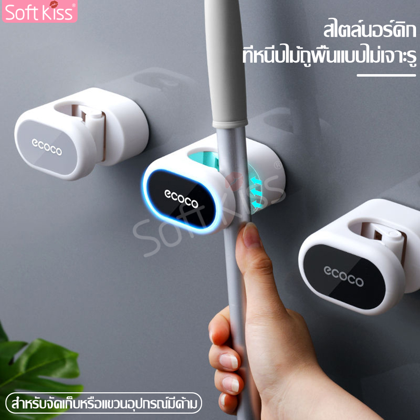 Softkiss wall mount clip broom clip floor mop clip Wall Mount broom holder multipurpose clip mop clamp - ยี่ห้อ SoftKiss ราคา 68 บาท*ส่งฟรี