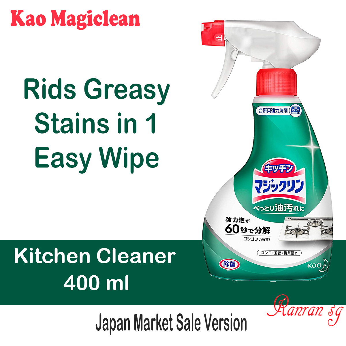 Kao Magiclean Kitchen Cleaner 400ml