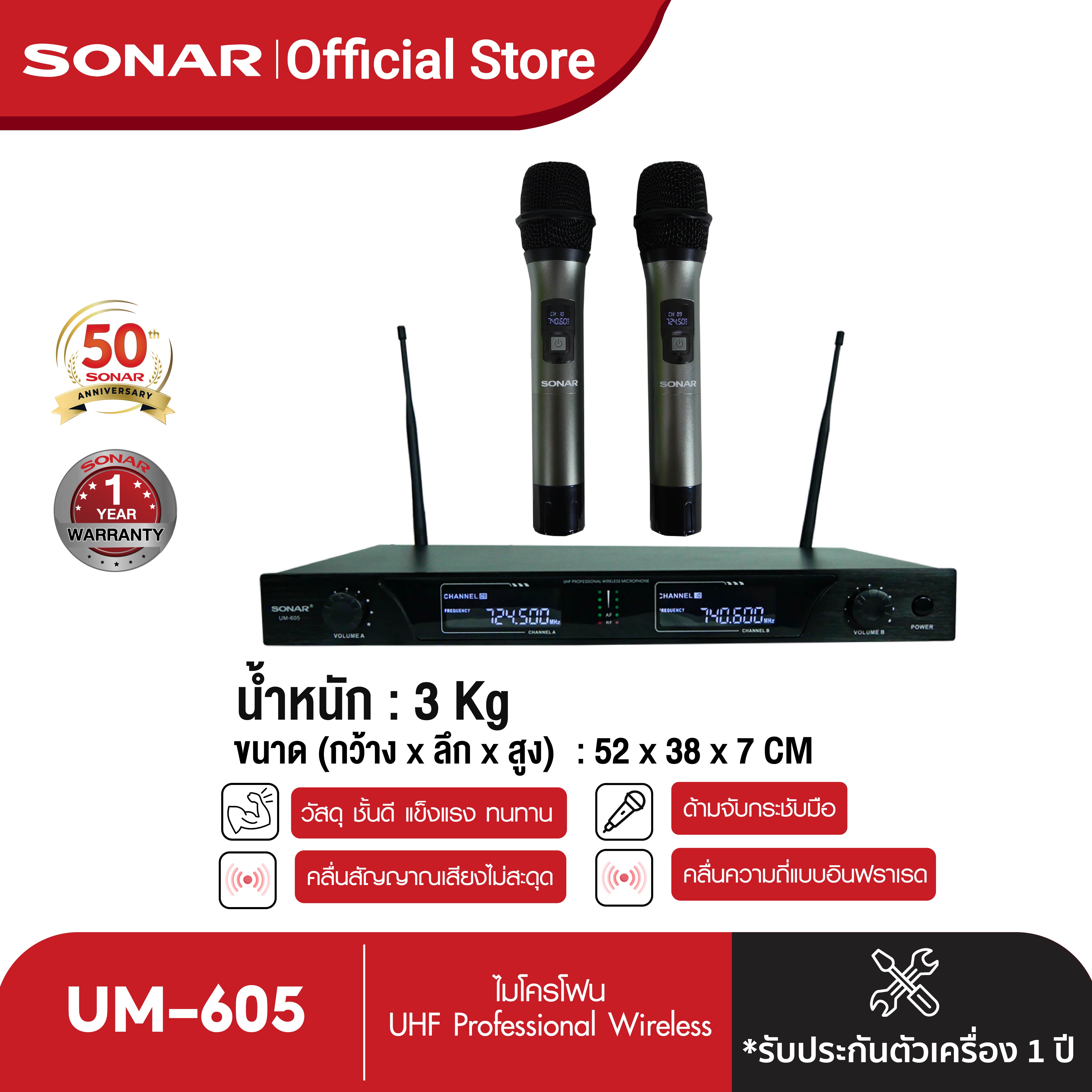ไมโครโฟนไร้สาย/ไมค์ลอยคู่ UHF Professional Wireless รุ่น UM-605 ราคา 2,790 บาท*ส่งฟรี