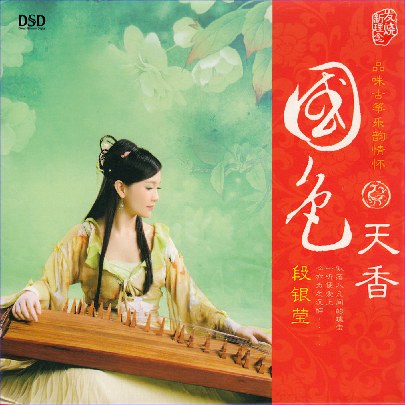 Bộ 3cd hòa tấu tuyển chọn đàn tranh trung hoa thư giãn - cực độ ma tranh