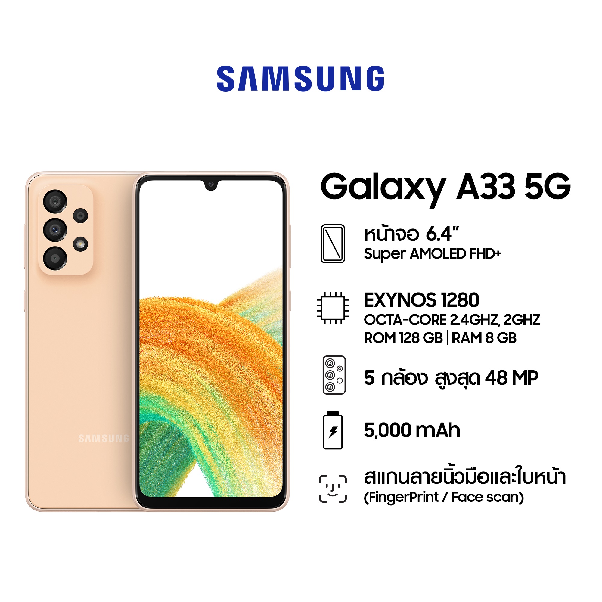 โปรโมชั่น Flash Sale : Samsung Galaxy A33 5G (8/128GB)