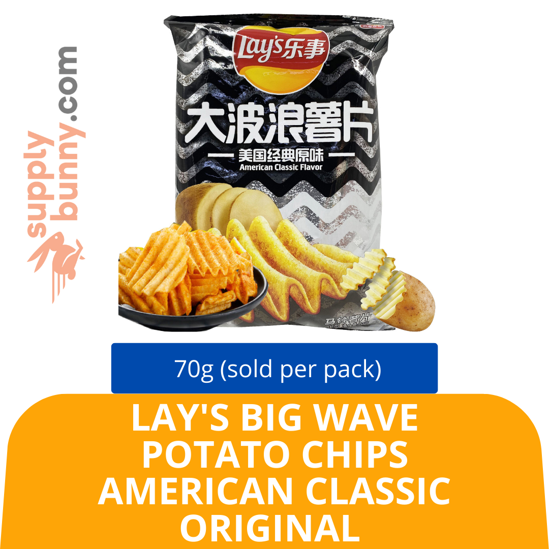 Lay\'s Big Wave Potato Chips American Classic Original 70g (sold per pack) Mix SKU: 6924743921924