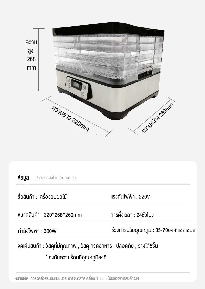 มุมมองเพิ่มเติมของสินค้า Bear เครื่องอบผลไม้ เครื่องอบลมร้อน เครื่องอบผลไม้แห้ง ระบบลมร้อน อบเนื้อสัตว์ อบแห้งน้ำตาล Free แผ่นรองถอดอบผลไม้*5 ชิ้น