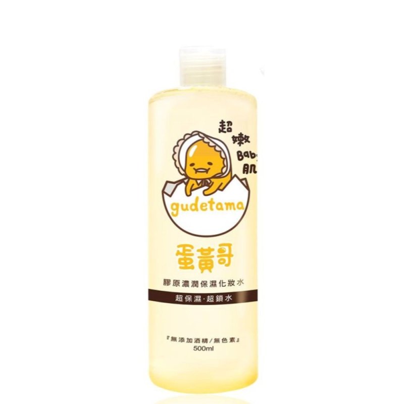 Buy Gudetama Moisturising Toner with Collagen Singapore
