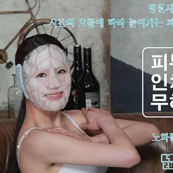 DKCC Ice Cooling Mask - For Four Seasons / Face Swelling Reduction Mask April 2018 - 5 DKCC Ice Cooling Mask - For Four Seasons / Face Swelling Reduction Mask - 5